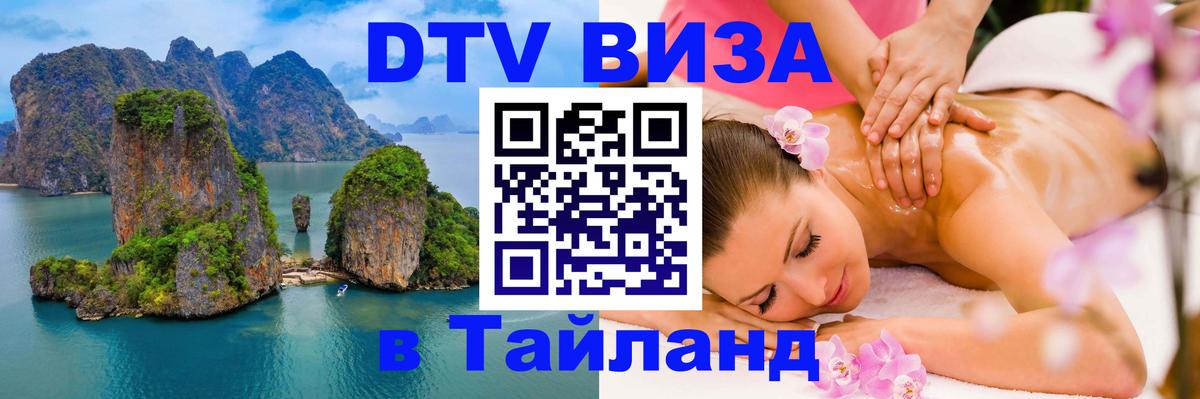 Оформление DTV визы под ключ: стоимость и тарифы, только загранпаспорт - 